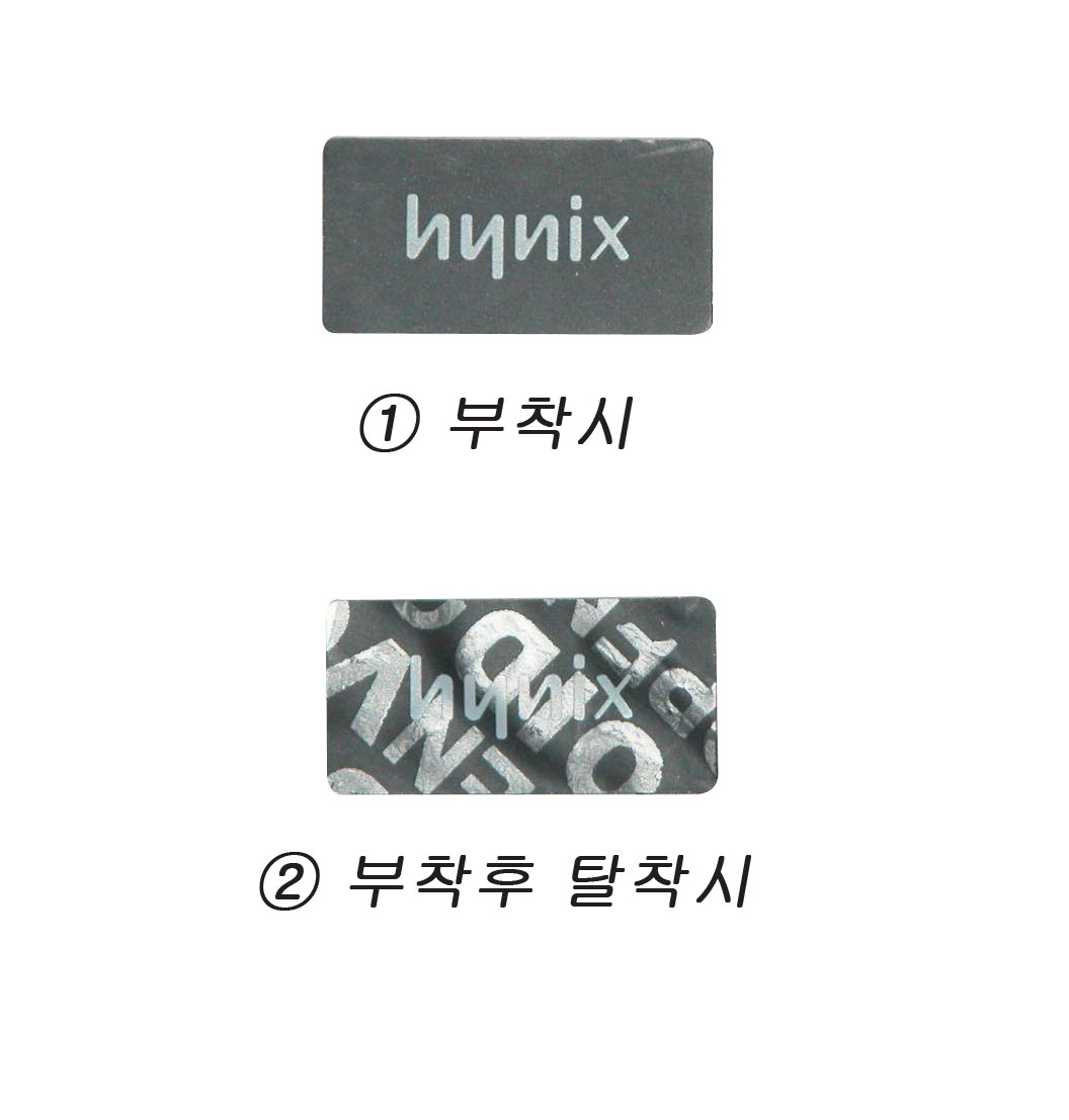 보안 스티커 샘플 2
