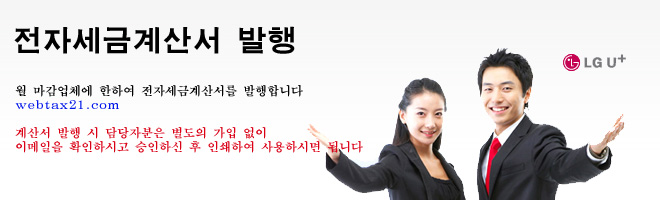 전자세금계산서 안내 배너