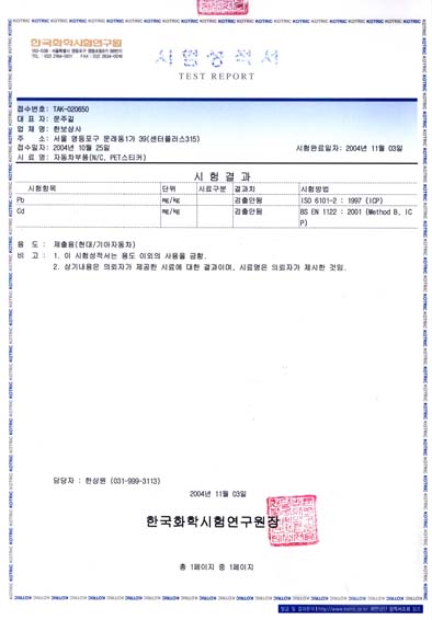 성적서 이미지 2